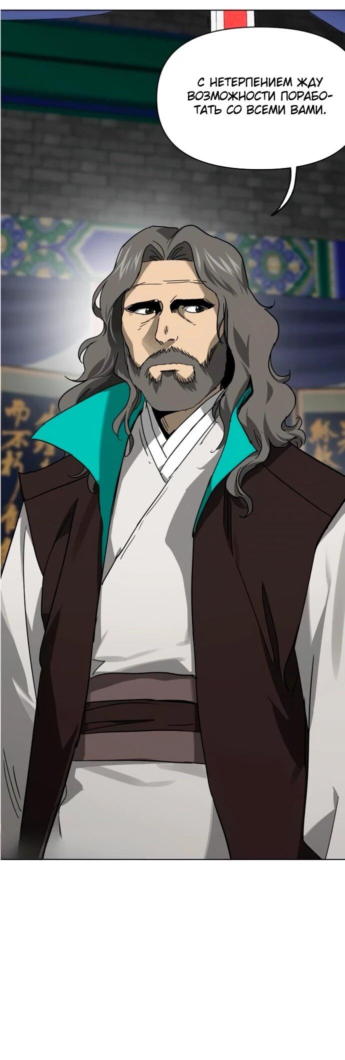 Манга Непрерывное поднятие уровня в Муриме - Глава 249 Страница 64