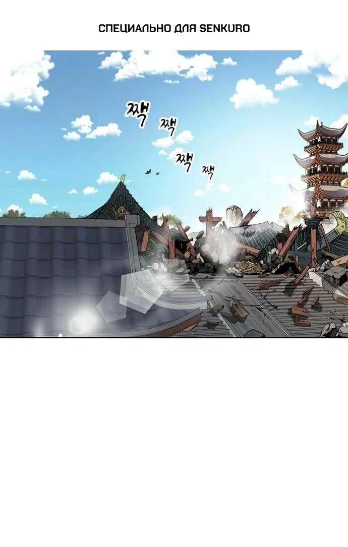 Манга Непрерывное поднятие уровня в Муриме - Глава 249 Страница 1