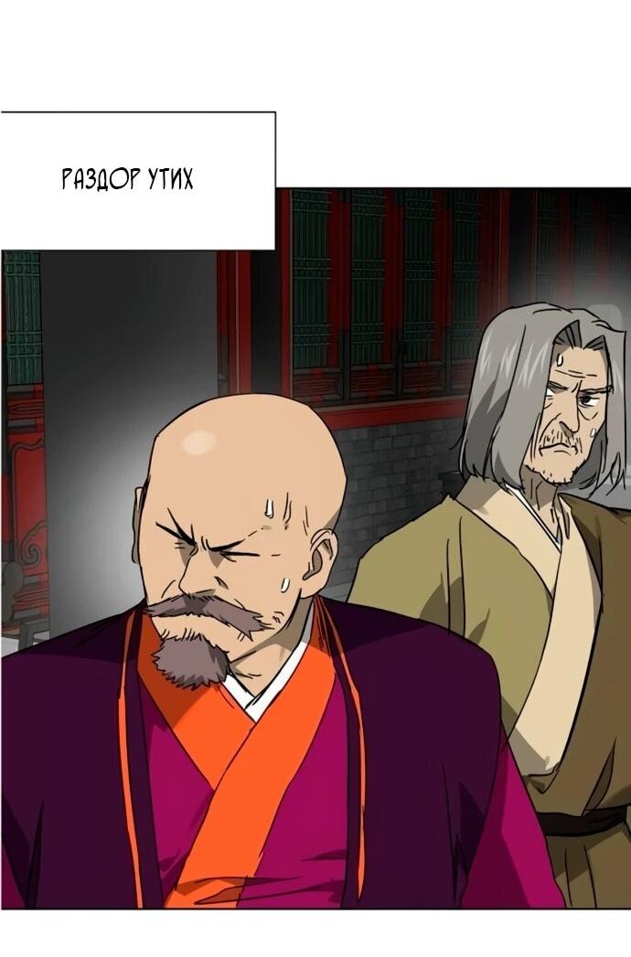 Манга Непрерывное поднятие уровня в Муриме - Глава 249 Страница 59