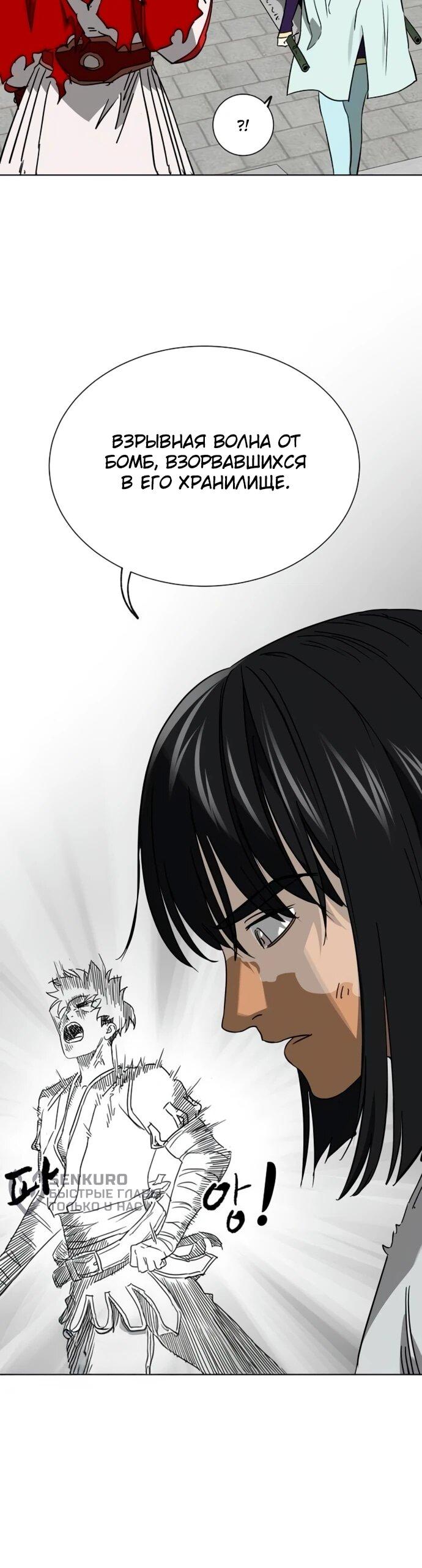 Манга Непрерывное поднятие уровня в Муриме - Глава 249 Страница 19