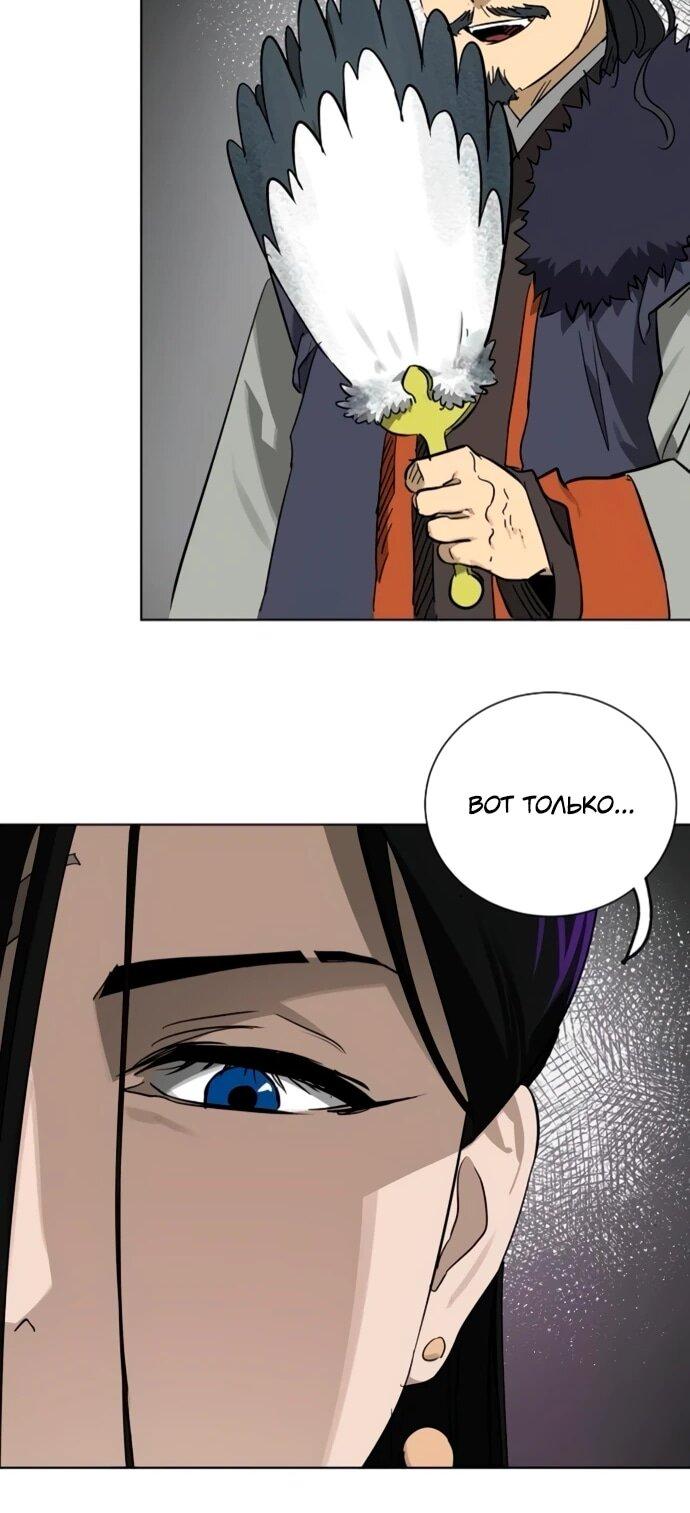Манга Непрерывное поднятие уровня в Муриме - Глава 249 Страница 70