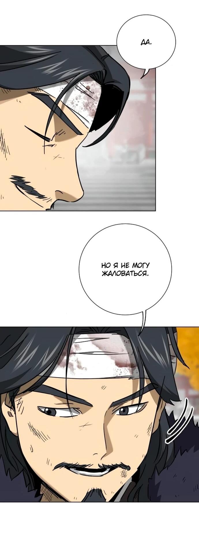 Манга Непрерывное поднятие уровня в Муриме - Глава 249 Страница 35