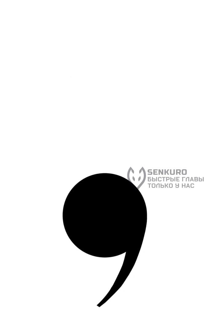 Манга Непрерывное поднятие уровня в Муриме - Глава 249 Страница 89