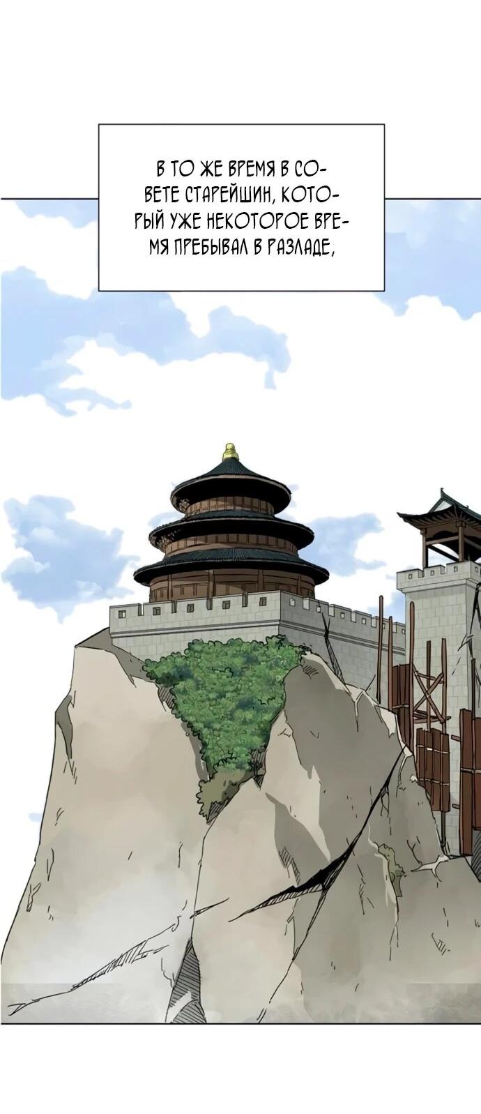Манга Непрерывное поднятие уровня в Муриме - Глава 249 Страница 58