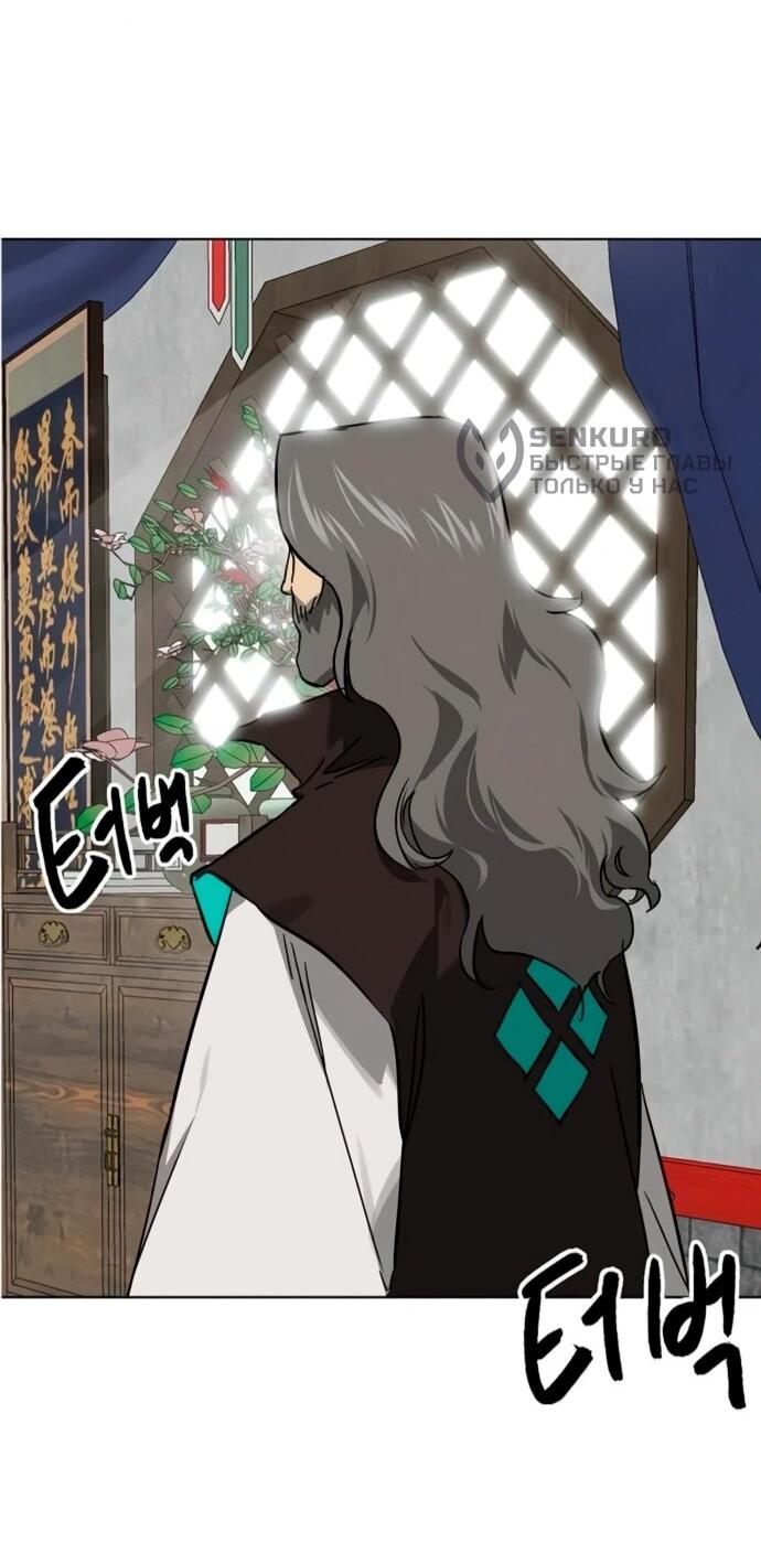 Манга Непрерывное поднятие уровня в Муриме - Глава 249 Страница 61