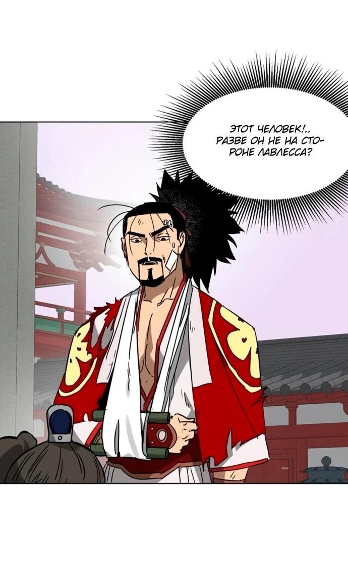 Манга Непрерывное поднятие уровня в Муриме - Глава 249 Страница 46