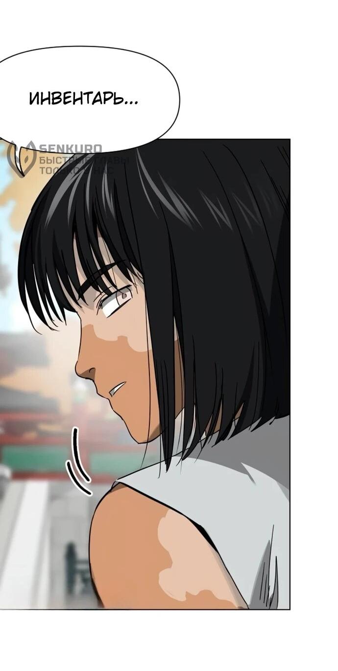 Манга Непрерывное поднятие уровня в Муриме - Глава 249 Страница 15