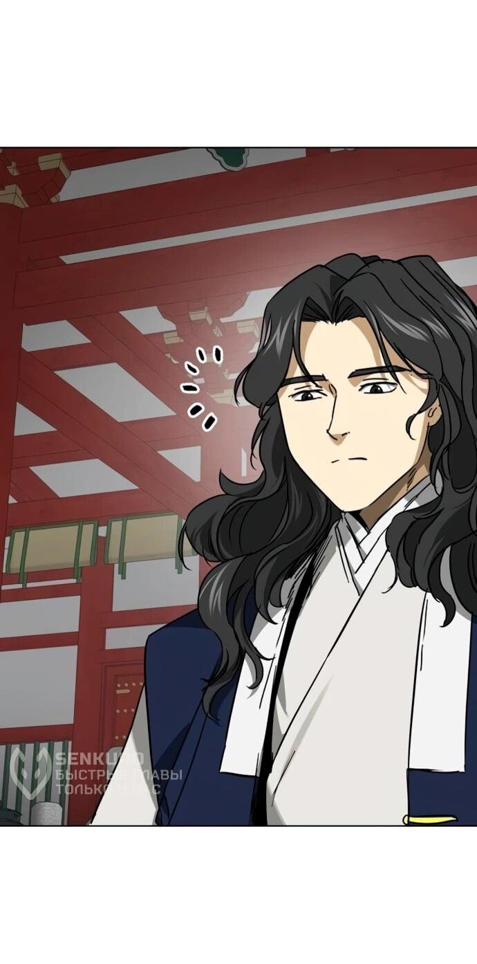 Манга Непрерывное поднятие уровня в Муриме - Глава 249 Страница 39