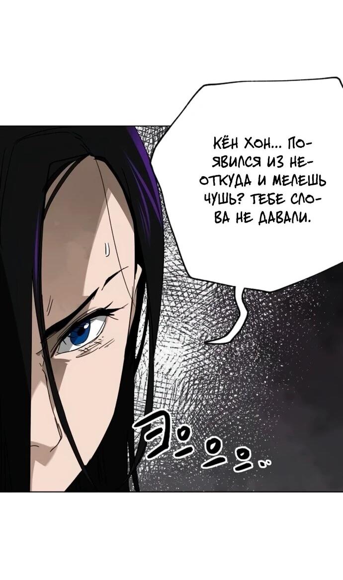 Манга Непрерывное поднятие уровня в Муриме - Глава 249 Страница 73