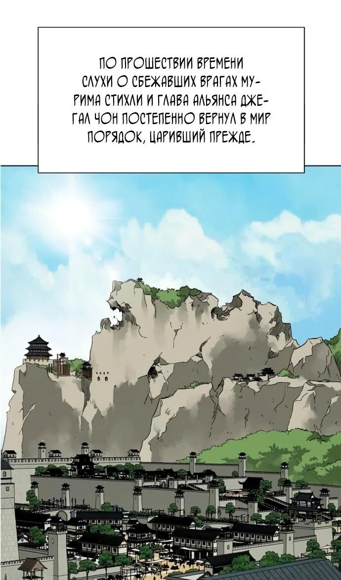 Манга Непрерывное поднятие уровня в Муриме - Глава 249 Страница 56