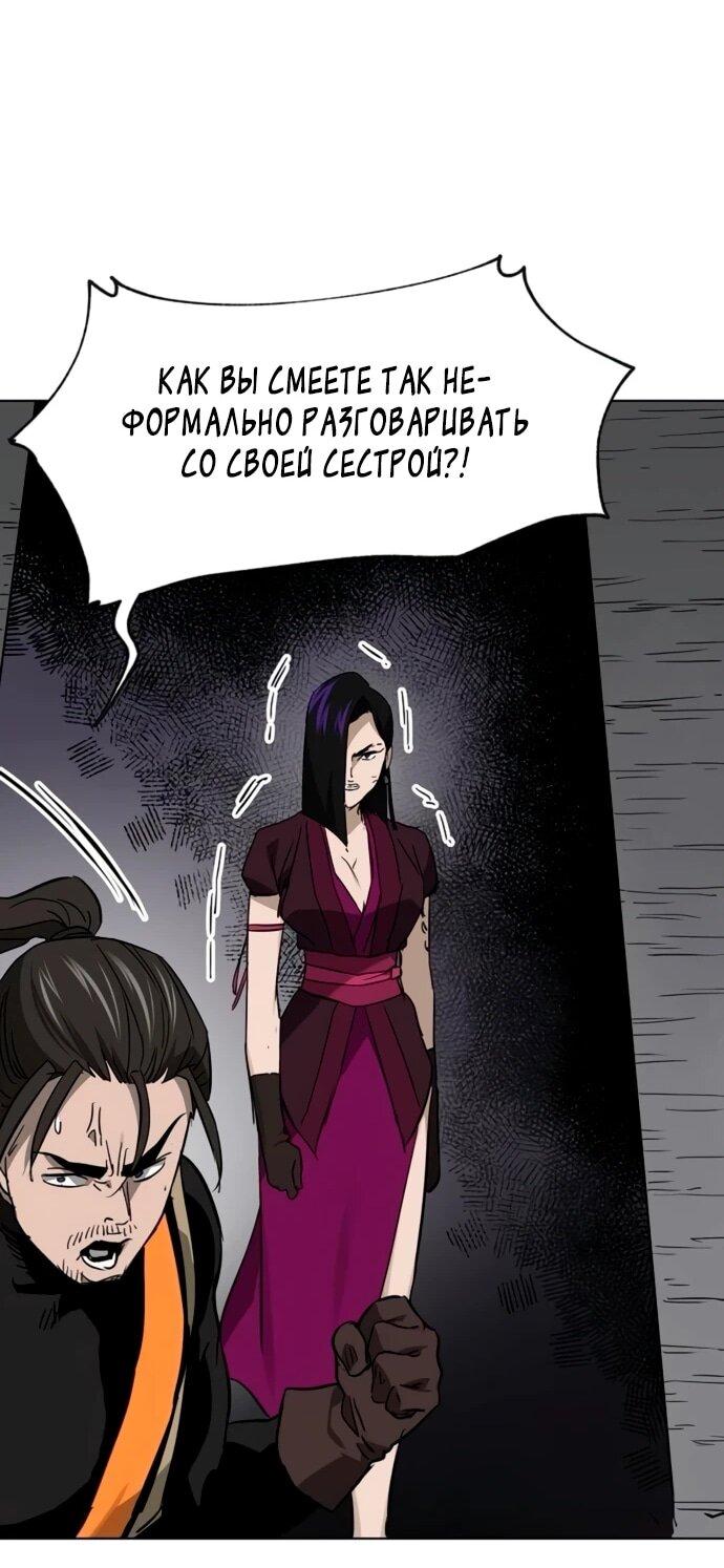 Манга Непрерывное поднятие уровня в Муриме - Глава 249 Страница 76