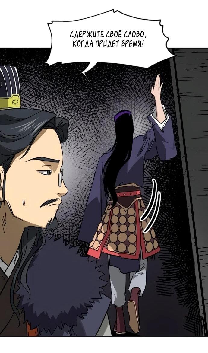 Манга Непрерывное поднятие уровня в Муриме - Глава 249 Страница 79