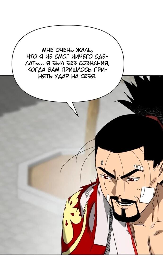 Манга Непрерывное поднятие уровня в Муриме - Глава 249 Страница 5