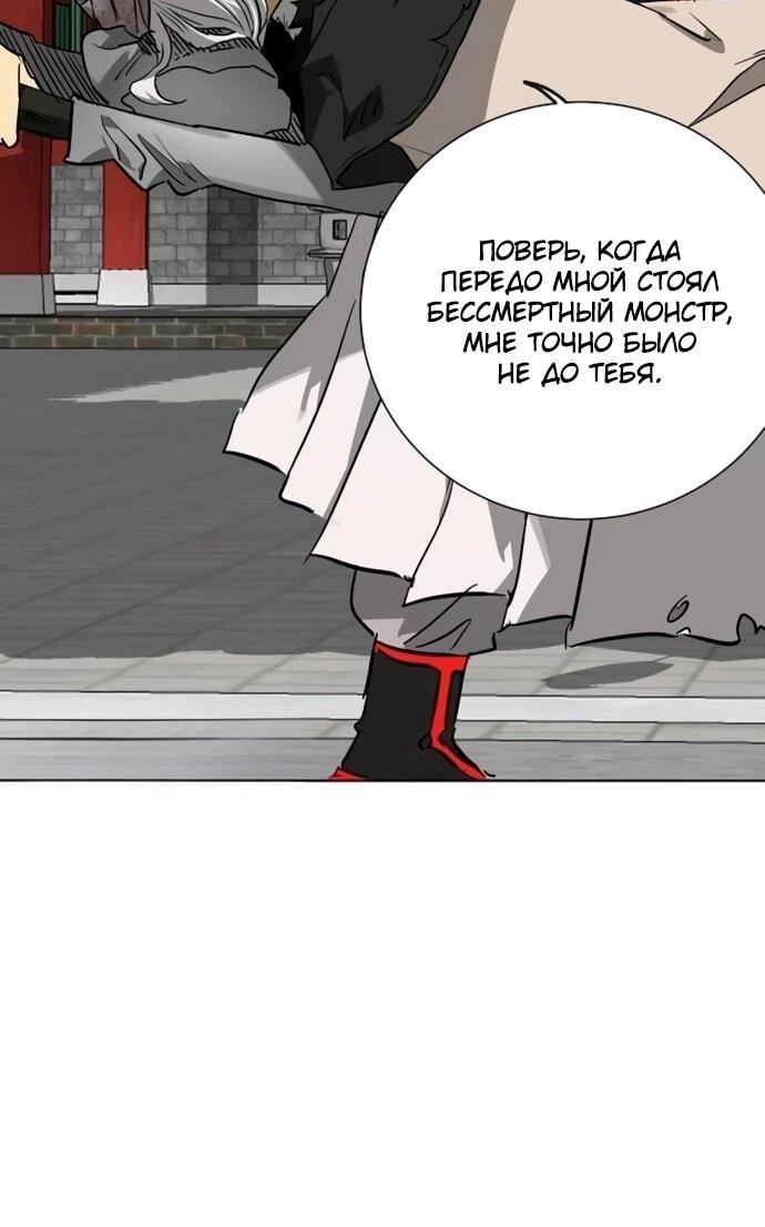 Манга Непрерывное поднятие уровня в Муриме - Глава 249 Страница 7