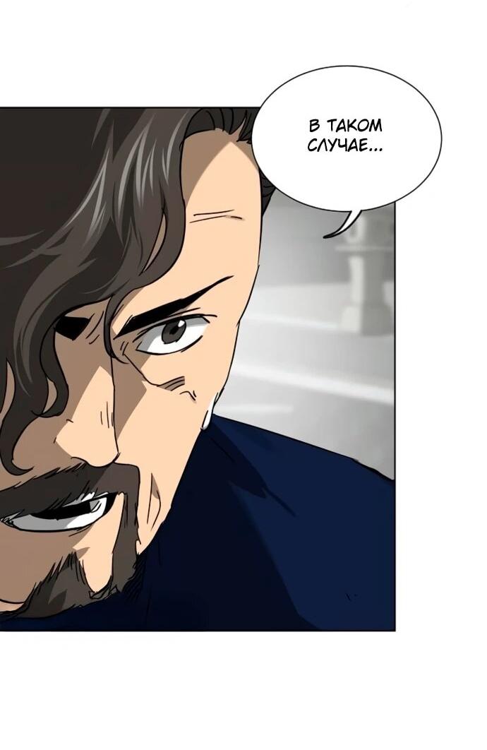 Манга Непрерывное поднятие уровня в Муриме - Глава 249 Страница 51