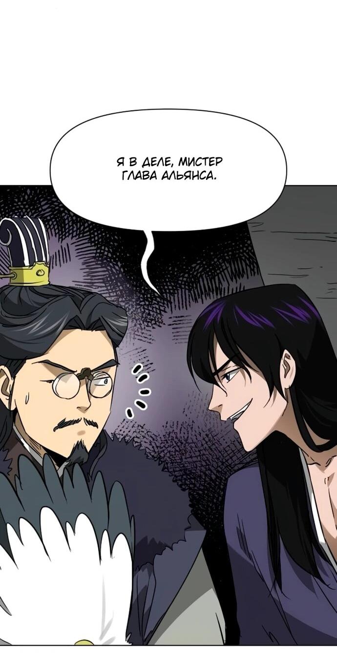 Манга Непрерывное поднятие уровня в Муриме - Глава 249 Страница 78