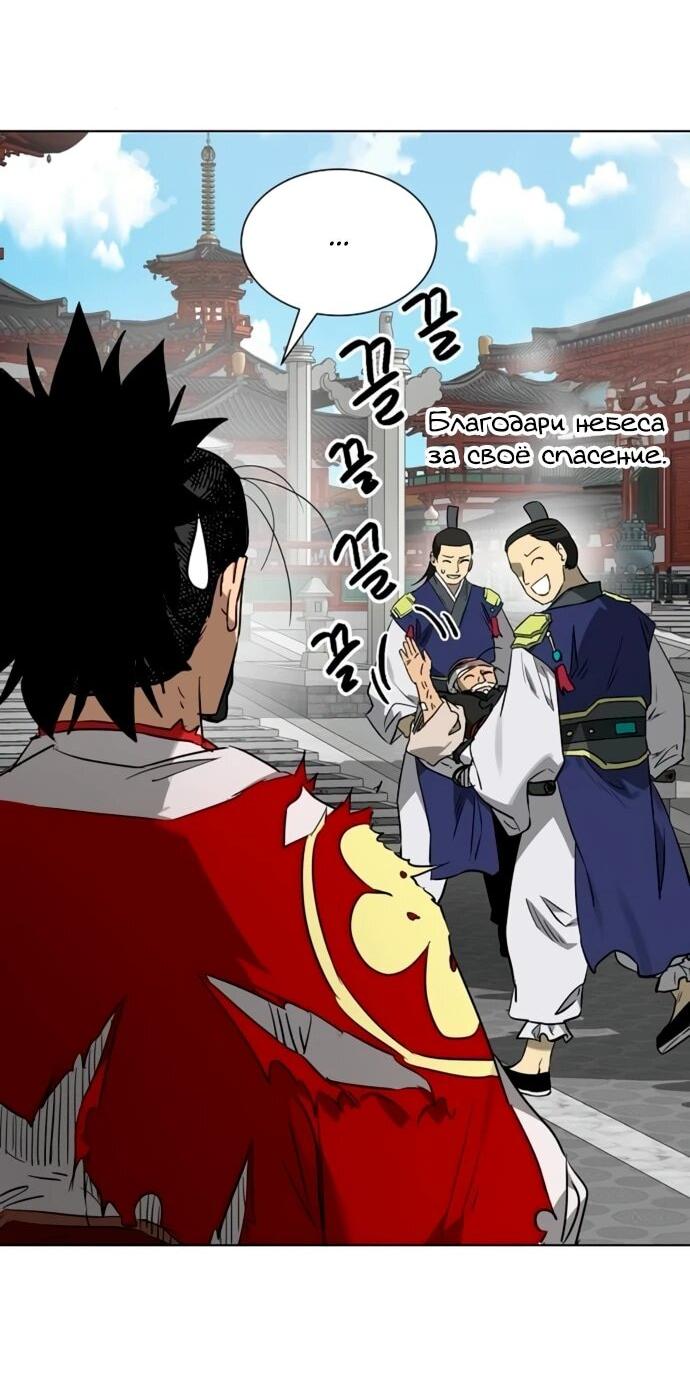 Манга Непрерывное поднятие уровня в Муриме - Глава 249 Страница 8