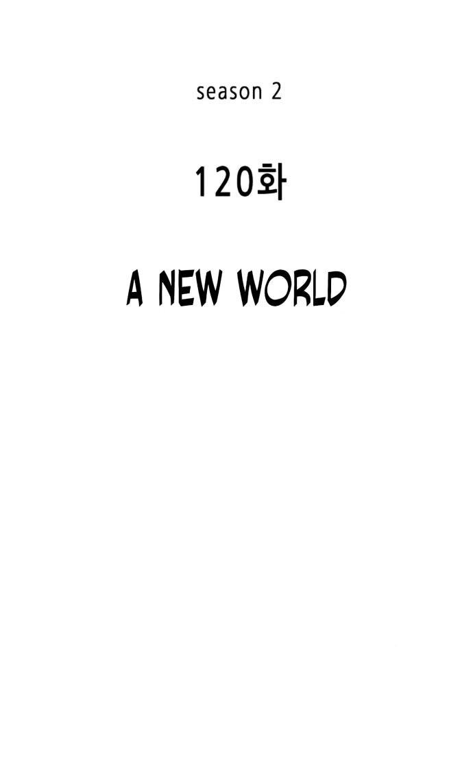 Манга Непрерывное поднятие уровня в Муриме - Глава 249 Страница 54