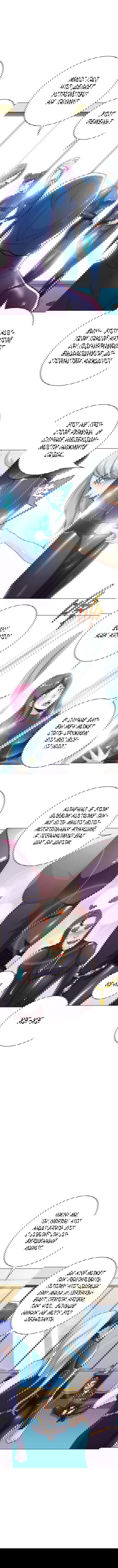 Манга Я бессмертен с помощью системы Сянцзун - Глава 74 Страница 4