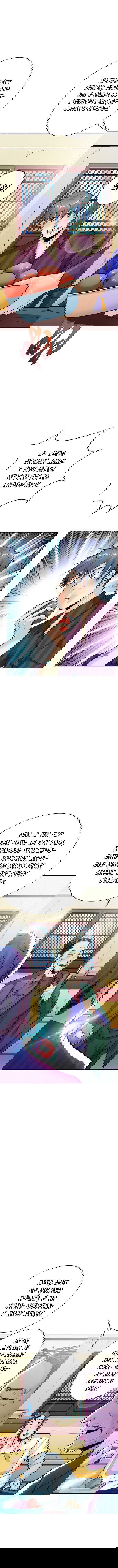 Манга Я бессмертен с помощью системы Сянцзун - Глава 71 Страница 2