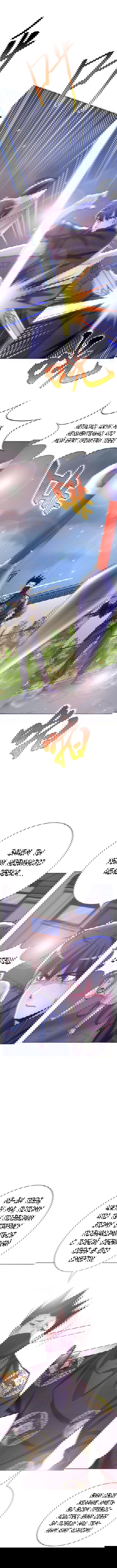 Манга Я бессмертен с помощью системы Сянцзун - Глава 71 Страница 7