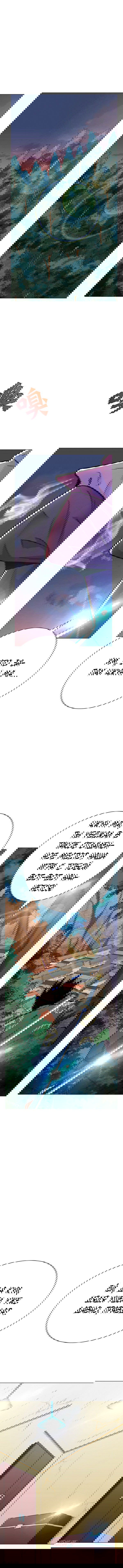 Манга Я бессмертен с помощью системы Сянцзун - Глава 71 Страница 4