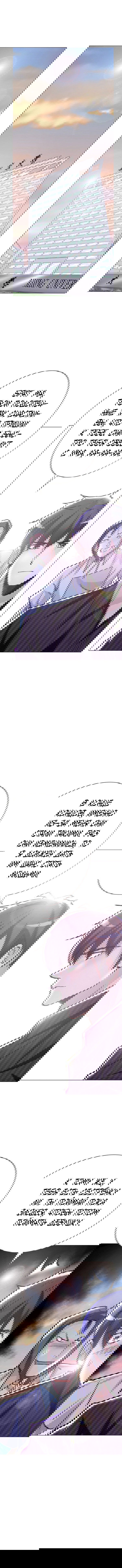 Манга Я бессмертен с помощью системы Сянцзун - Глава 70 Страница 7