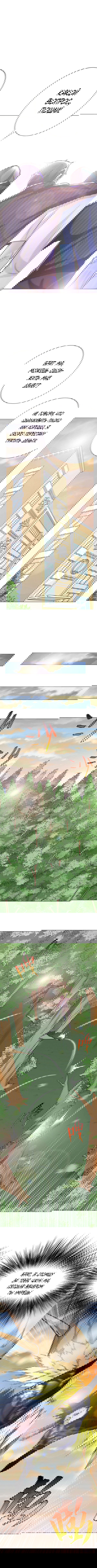 Манга Я бессмертен с помощью системы Сянцзун - Глава 70 Страница 9