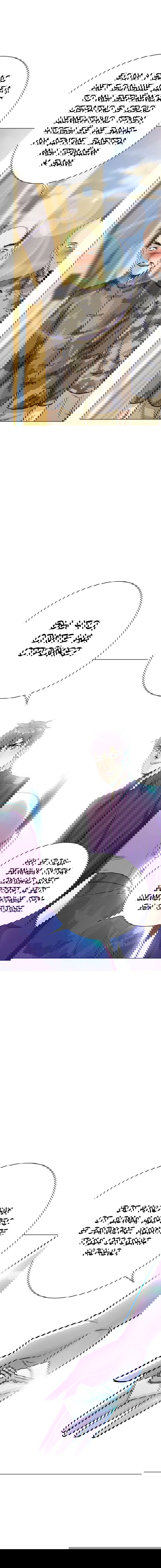 Манга Я бессмертен с помощью системы Сянцзун - Глава 70 Страница 5