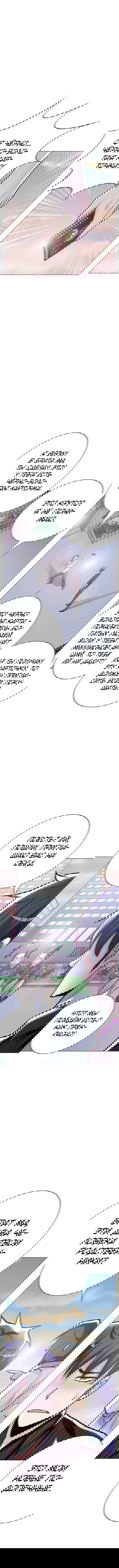 Манга Я бессмертен с помощью системы Сянцзун - Глава 69 Страница 7