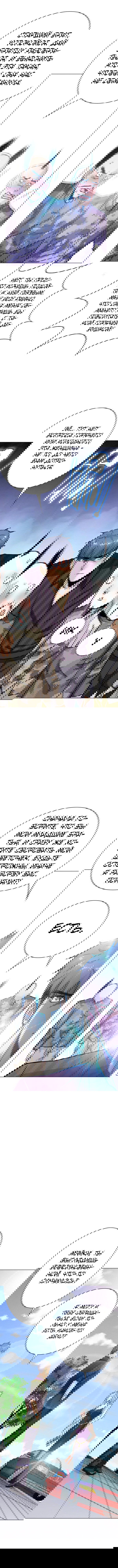 Манга Я бессмертен с помощью системы Сянцзун - Глава 69 Страница 3