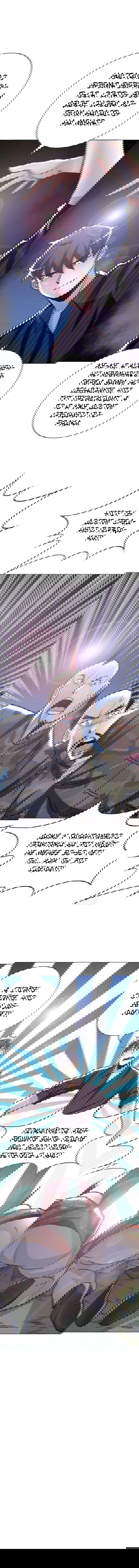 Манга Я бессмертен с помощью системы Сянцзун - Глава 68 Страница 9