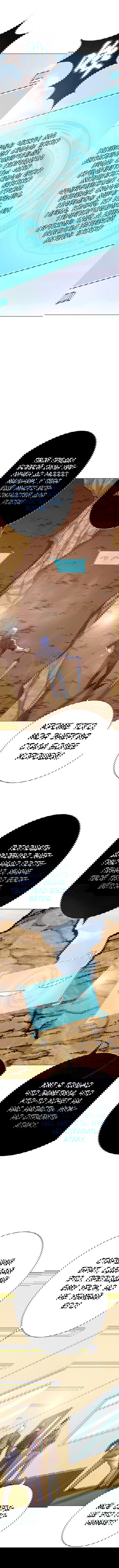 Манга Я бессмертен с помощью системы Сянцзун - Глава 68 Страница 7