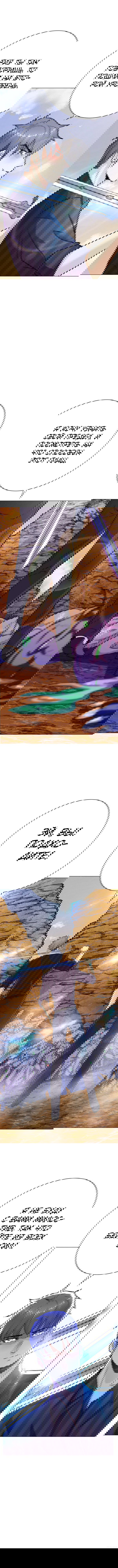 Манга Я бессмертен с помощью системы Сянцзун - Глава 68 Страница 2