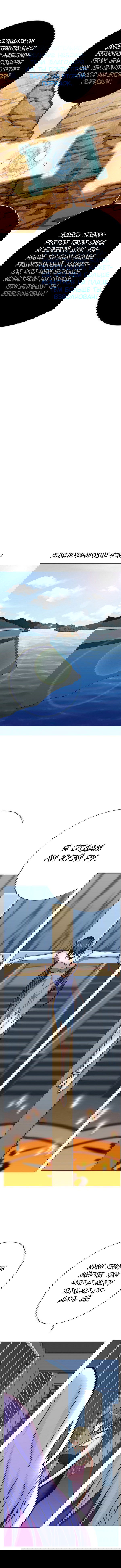 Манга Я бессмертен с помощью системы Сянцзун - Глава 68 Страница 3