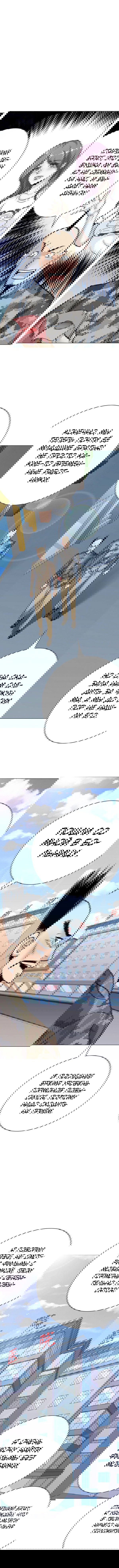 Манга Я бессмертен с помощью системы Сянцзун - Глава 68 Страница 5