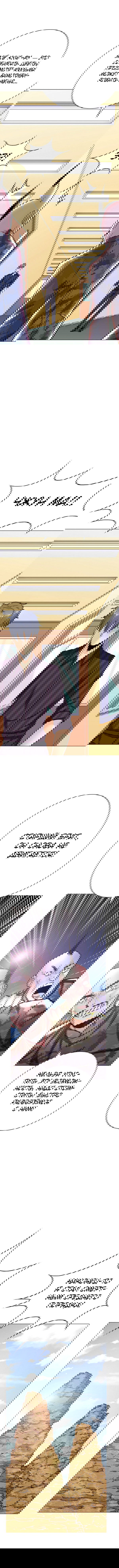 Манга Я бессмертен с помощью системы Сянцзун - Глава 68 Страница 6