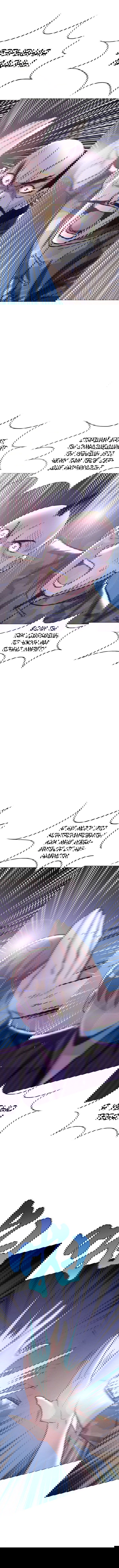 Манга Я бессмертен с помощью системы Сянцзун - Глава 68 Страница 8