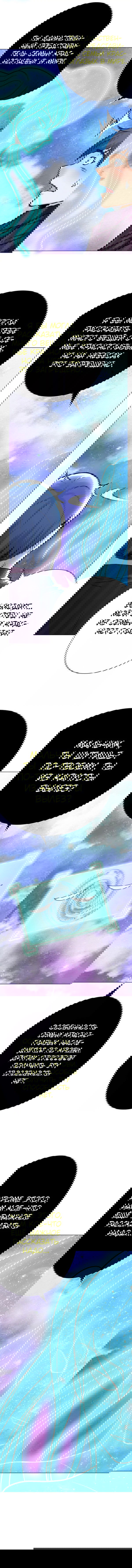 Манга Я бессмертен с помощью системы Сянцзун - Глава 67 Страница 3