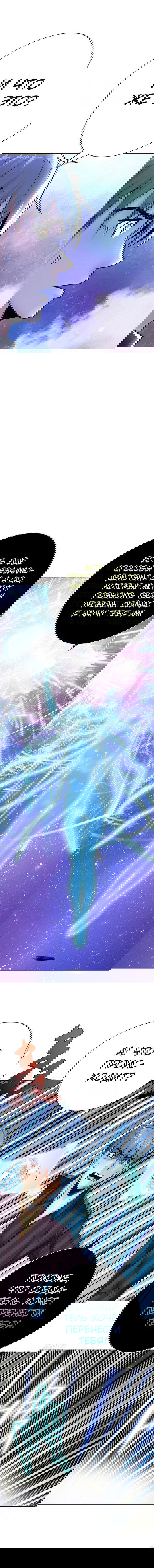 Манга Я бессмертен с помощью системы Сянцзун - Глава 67 Страница 4