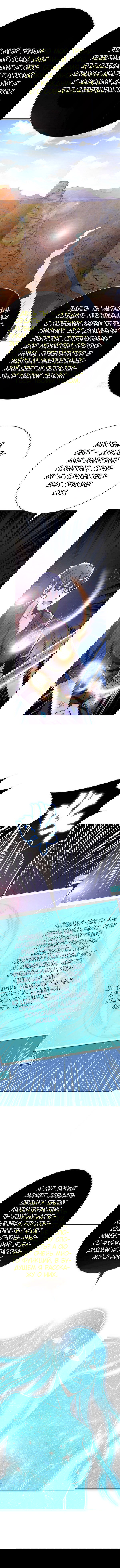 Манга Я бессмертен с помощью системы Сянцзун - Глава 67 Страница 8