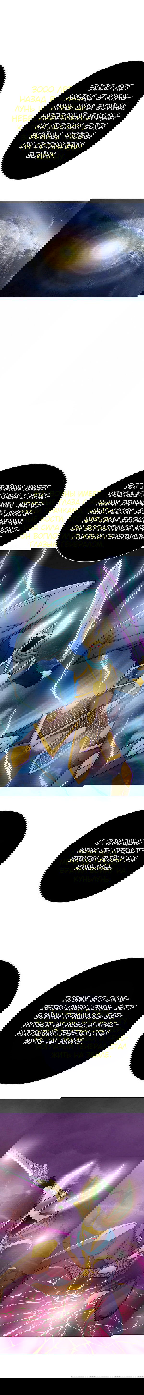 Манга Я бессмертен с помощью системы Сянцзун - Глава 67 Страница 1