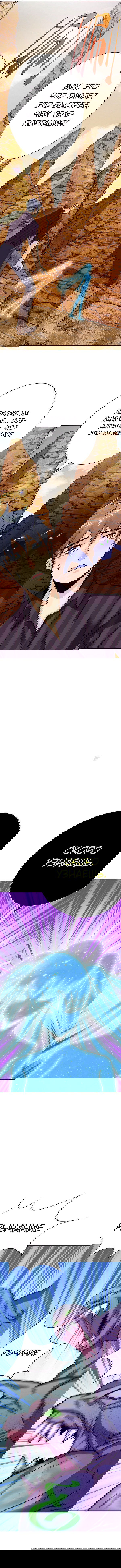 Манга Я бессмертен с помощью системы Сянцзун - Глава 67 Страница 5