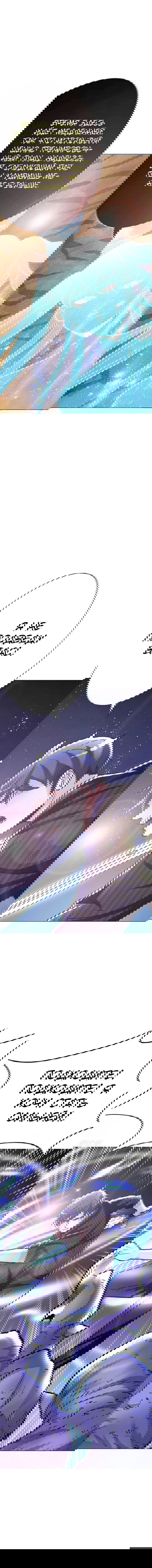 Манга Я бессмертен с помощью системы Сянцзун - Глава 67 Страница 10