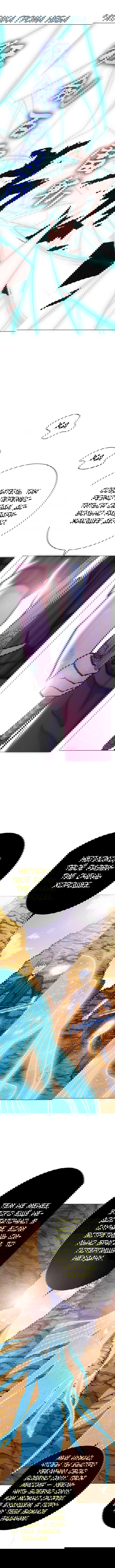 Манга Я бессмертен с помощью системы Сянцзун - Глава 67 Страница 7