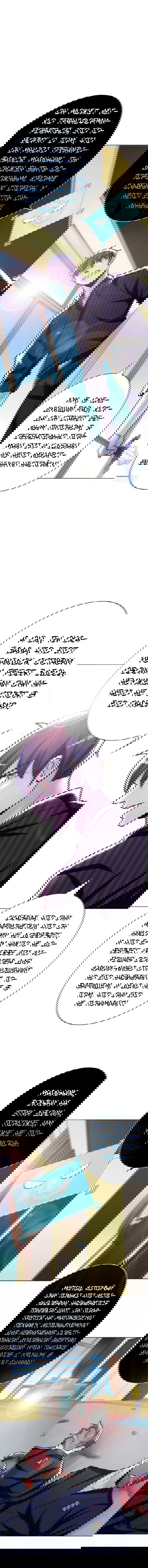 Манга Я бессмертен с помощью системы Сянцзун - Глава 66 Страница 4