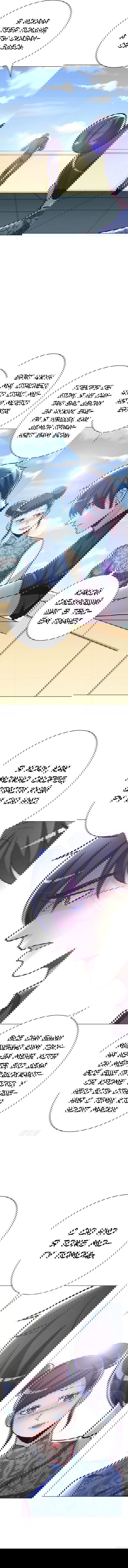 Манга Я бессмертен с помощью системы Сянцзун - Глава 66 Страница 7