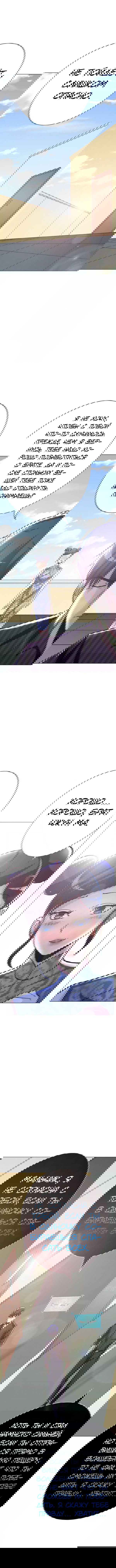 Манга Я бессмертен с помощью системы Сянцзун - Глава 66 Страница 8