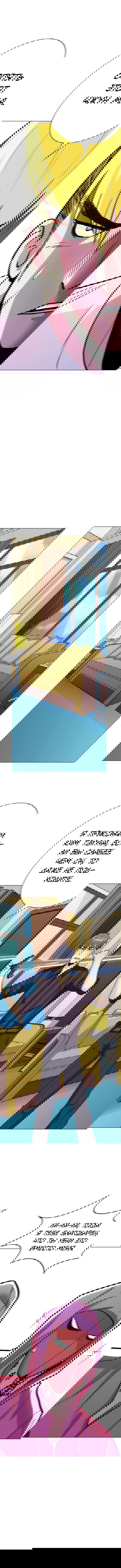 Манга Я бессмертен с помощью системы Сянцзун - Глава 65 Страница 2