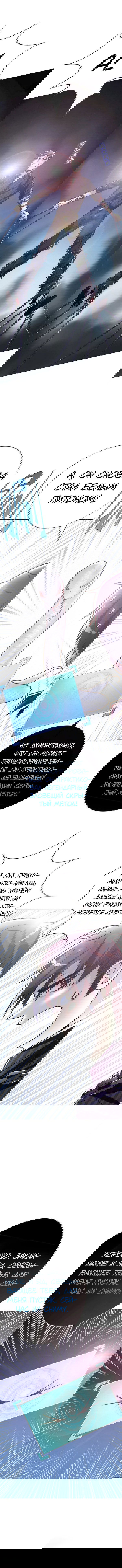 Манга Я бессмертен с помощью системы Сянцзун - Глава 65 Страница 8